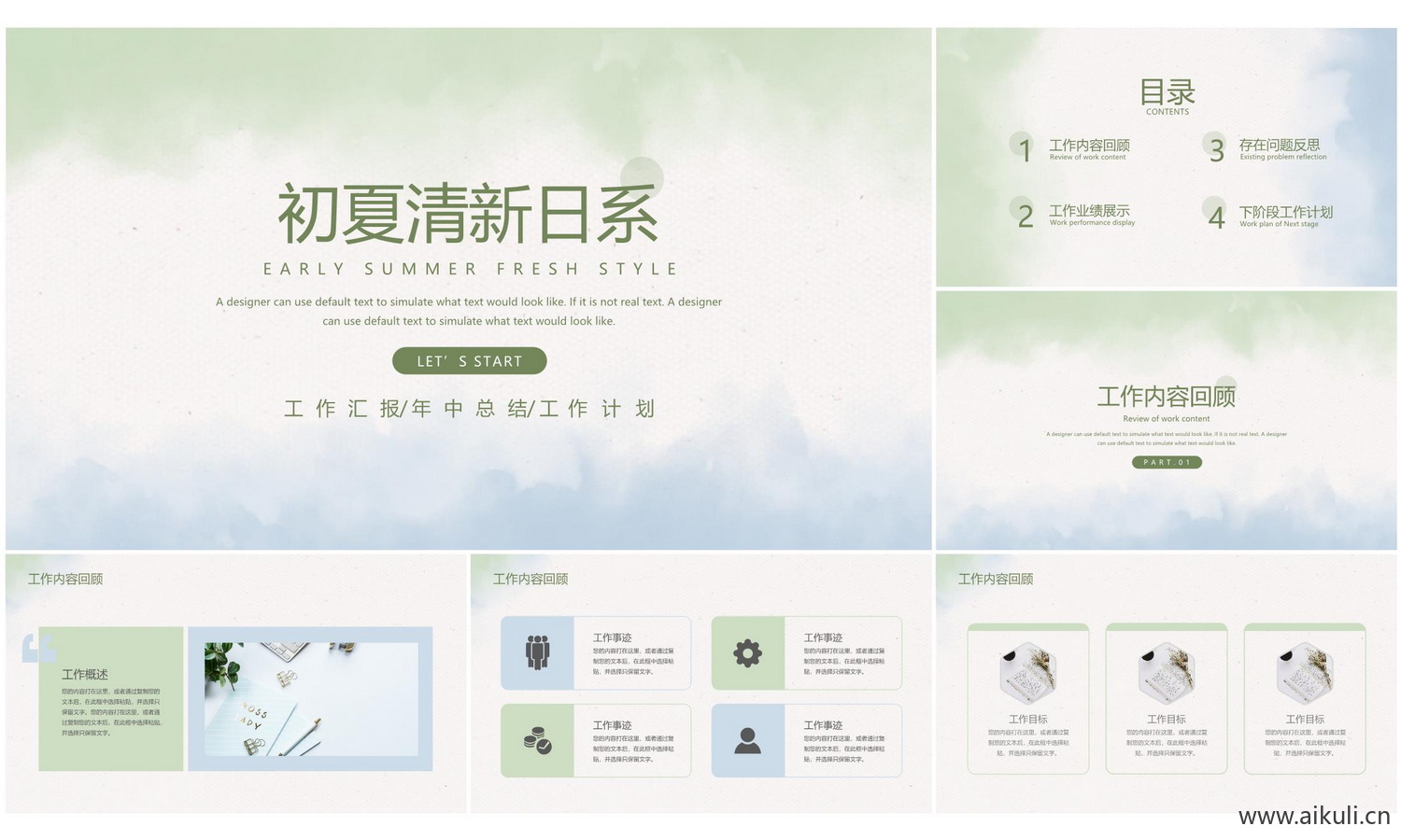 莫兰迪PPT模板H室内设计概念方案可编辑素材