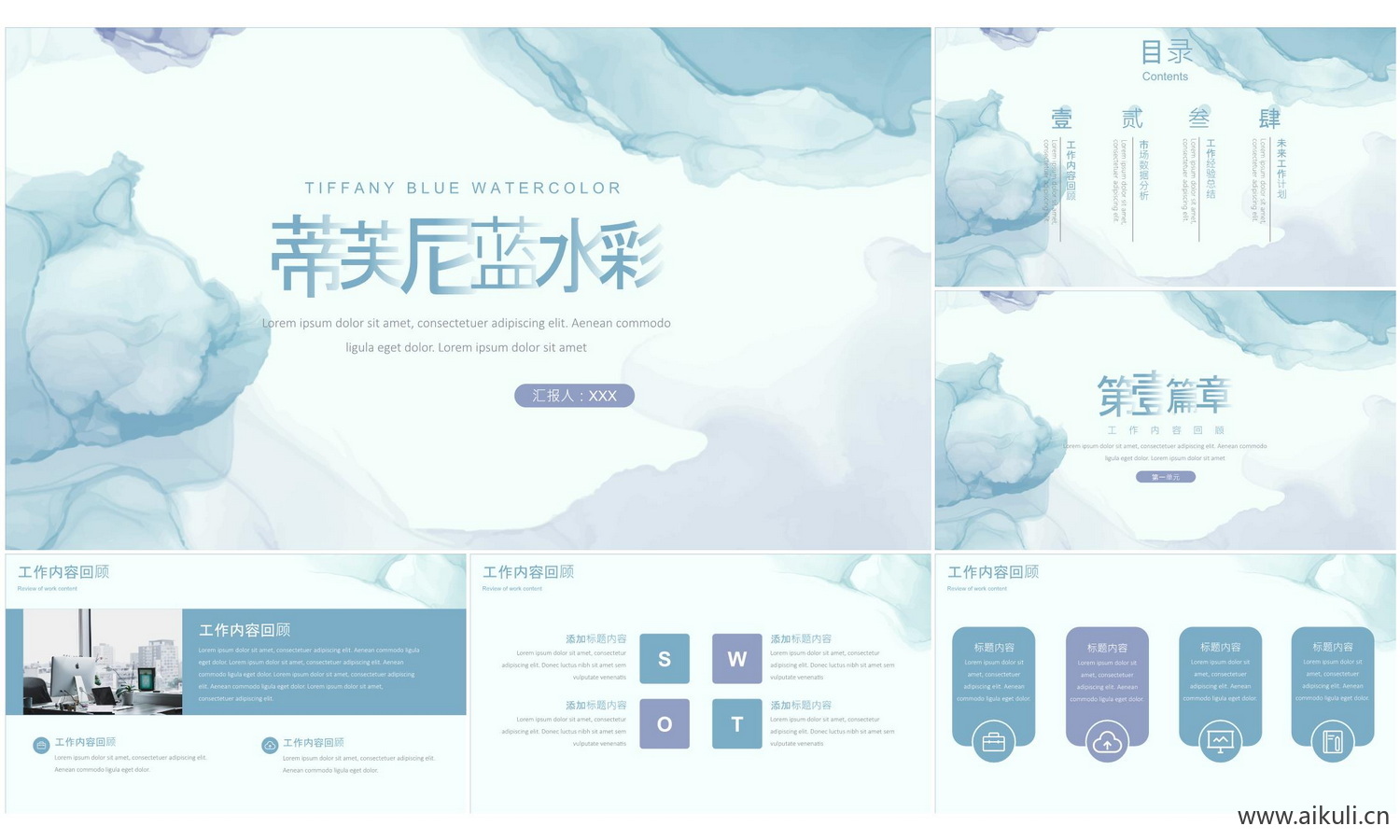 莫兰迪PPT模板-D室内设计概念方案汇报模板家居可编辑素材