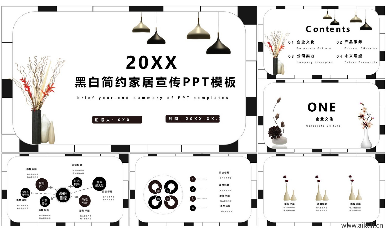 家装设计ppt模版-P概念方案汇报家装素材