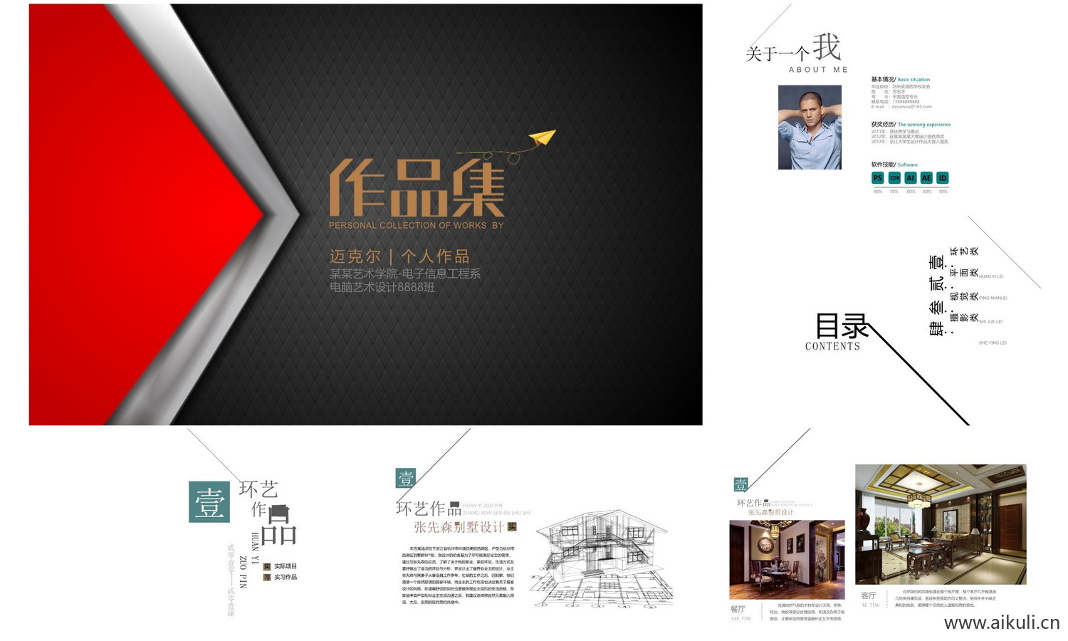 室内设计例模版ppt-R概念方案汇报家装素材