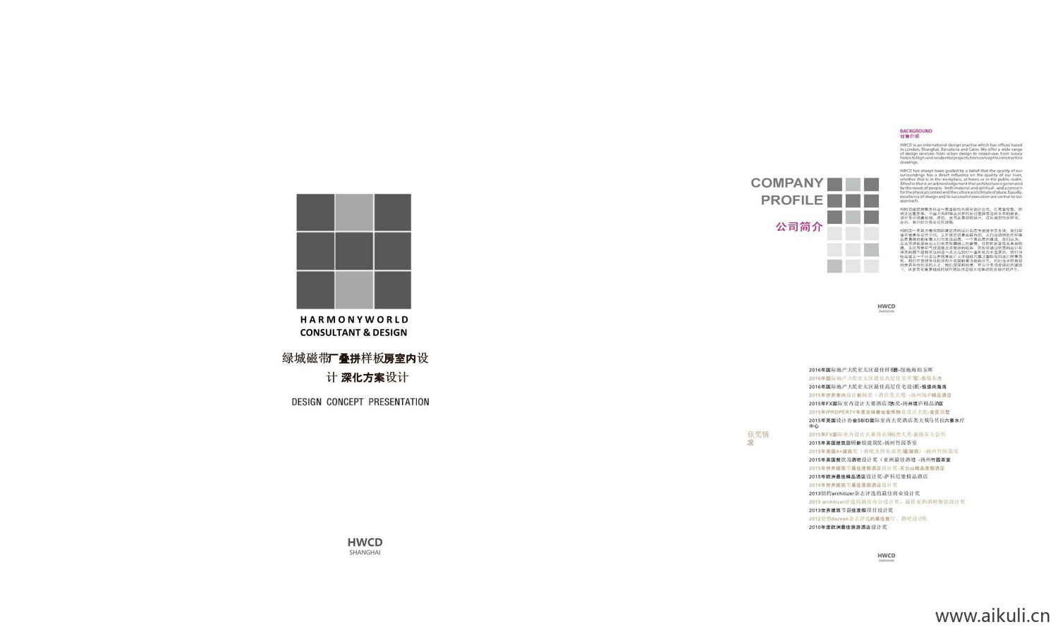 【HWCD】绿城云庐叠拼豪宅样板房丨PPT设计方案57页丨25M丨.07