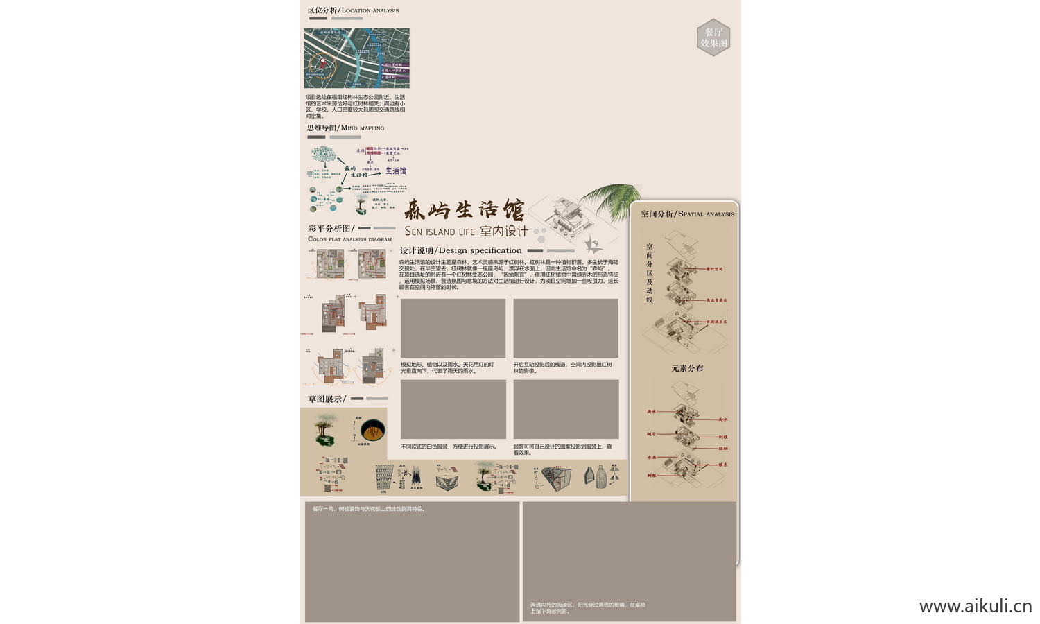空白展板模板环艺PSD分层素材