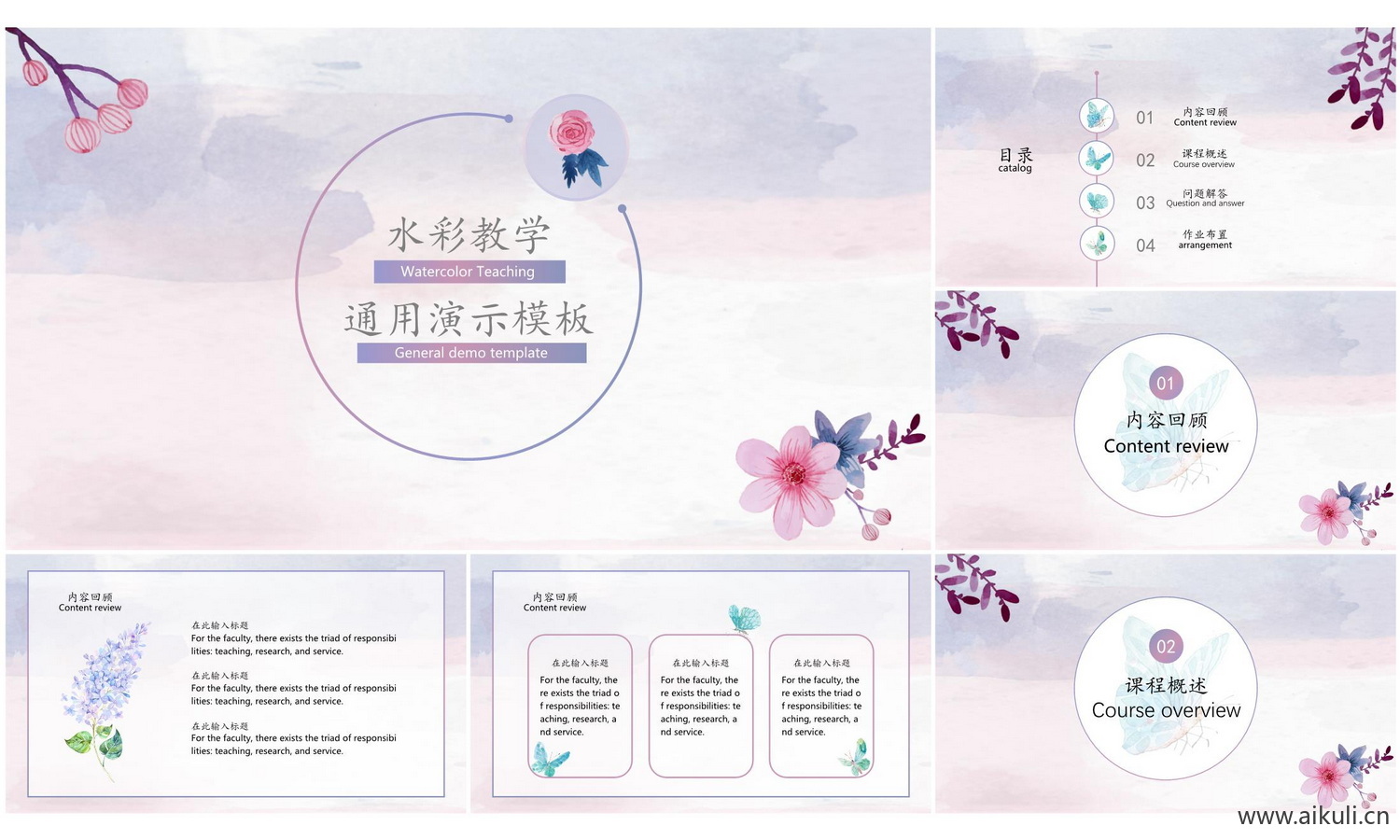 莫兰迪PPT模板Z室内设计概念方案可编辑素材
