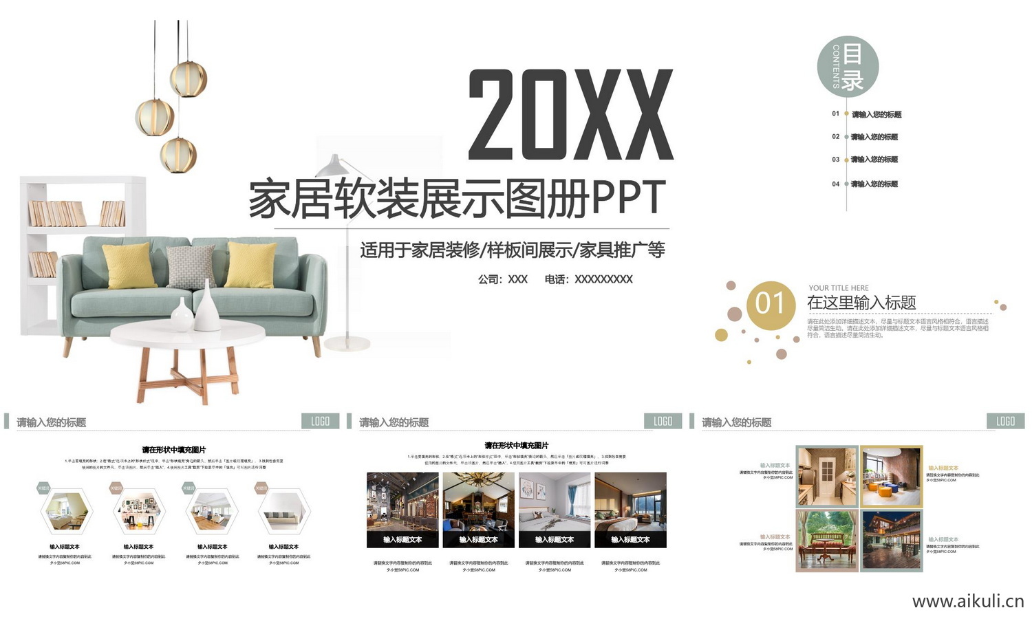 家装设计ppt模版-D概念方案汇报家装素材
