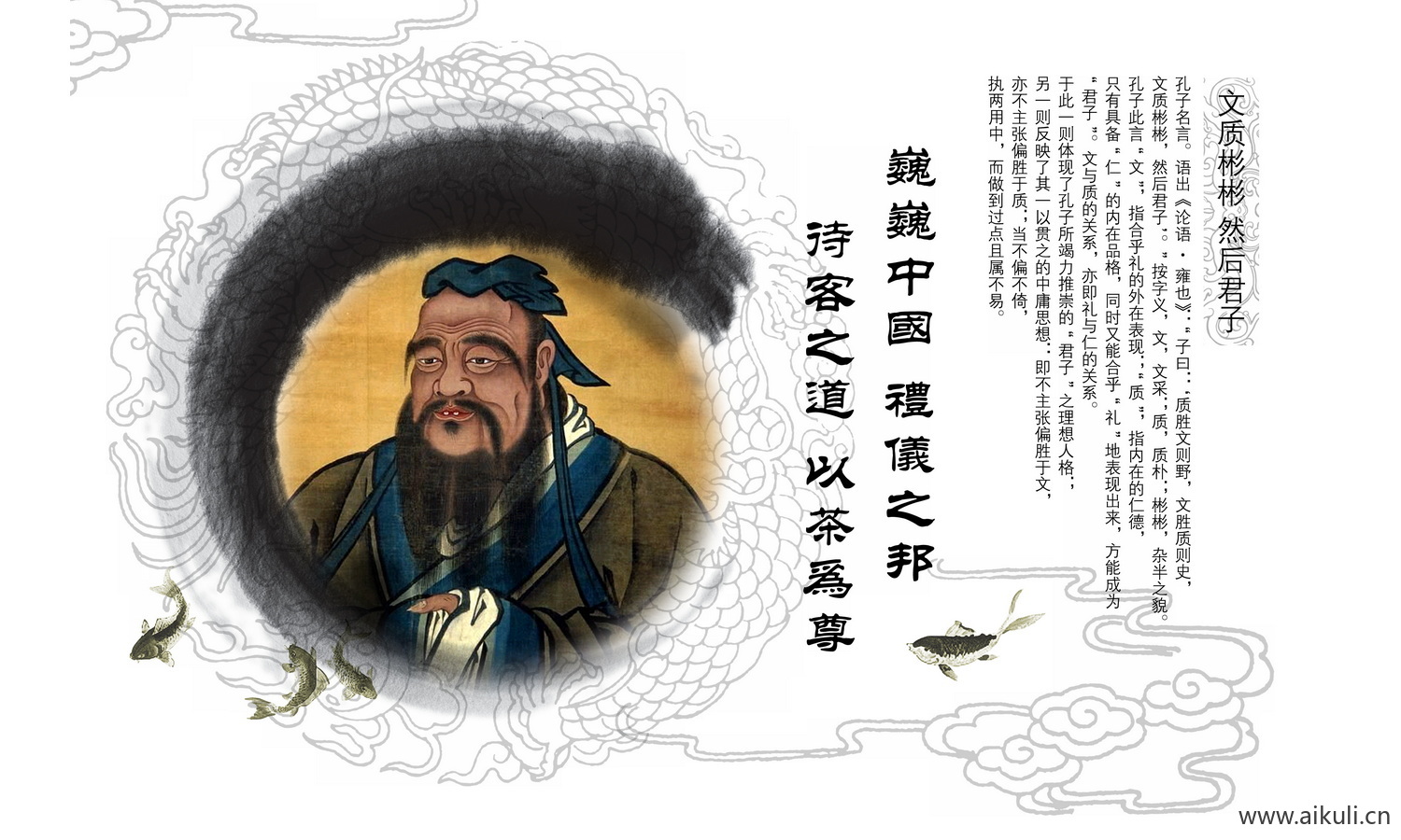 手绘古风人物 名人人物PNG-E素材