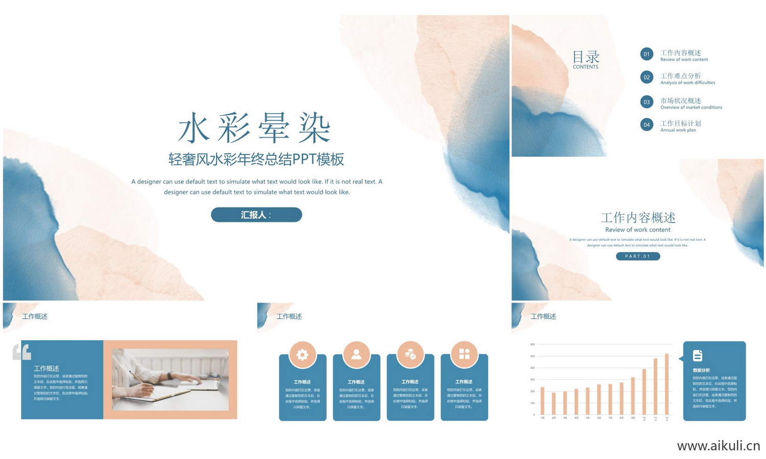 莫兰迪PPT模板D室内设计概念方案可编辑素材