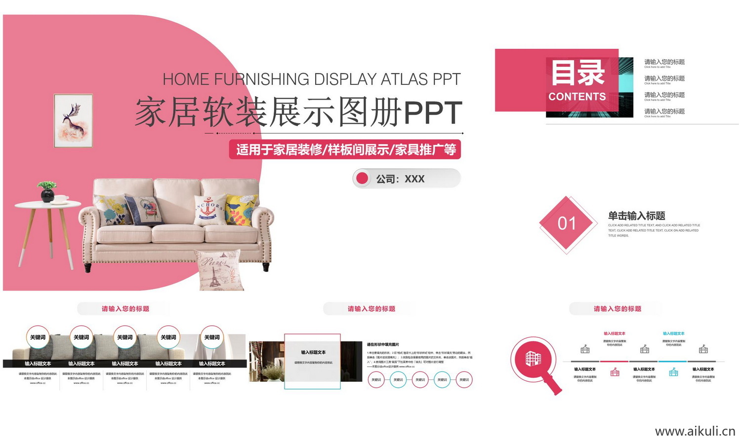 室内设计例模版ppt-35概念方案汇报家装素材