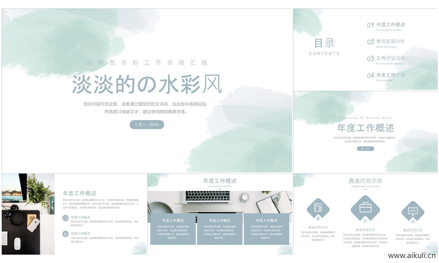 莫兰迪PPT模板I室内设计概念方案可编辑素材