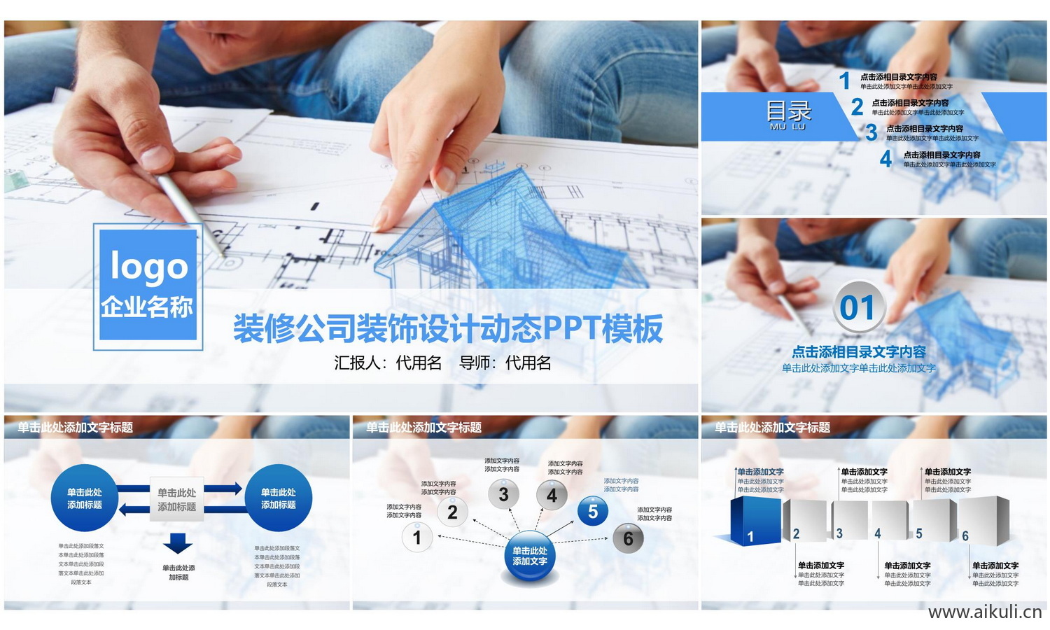 室内设计例模版ppt-O概念方案汇报家装素材