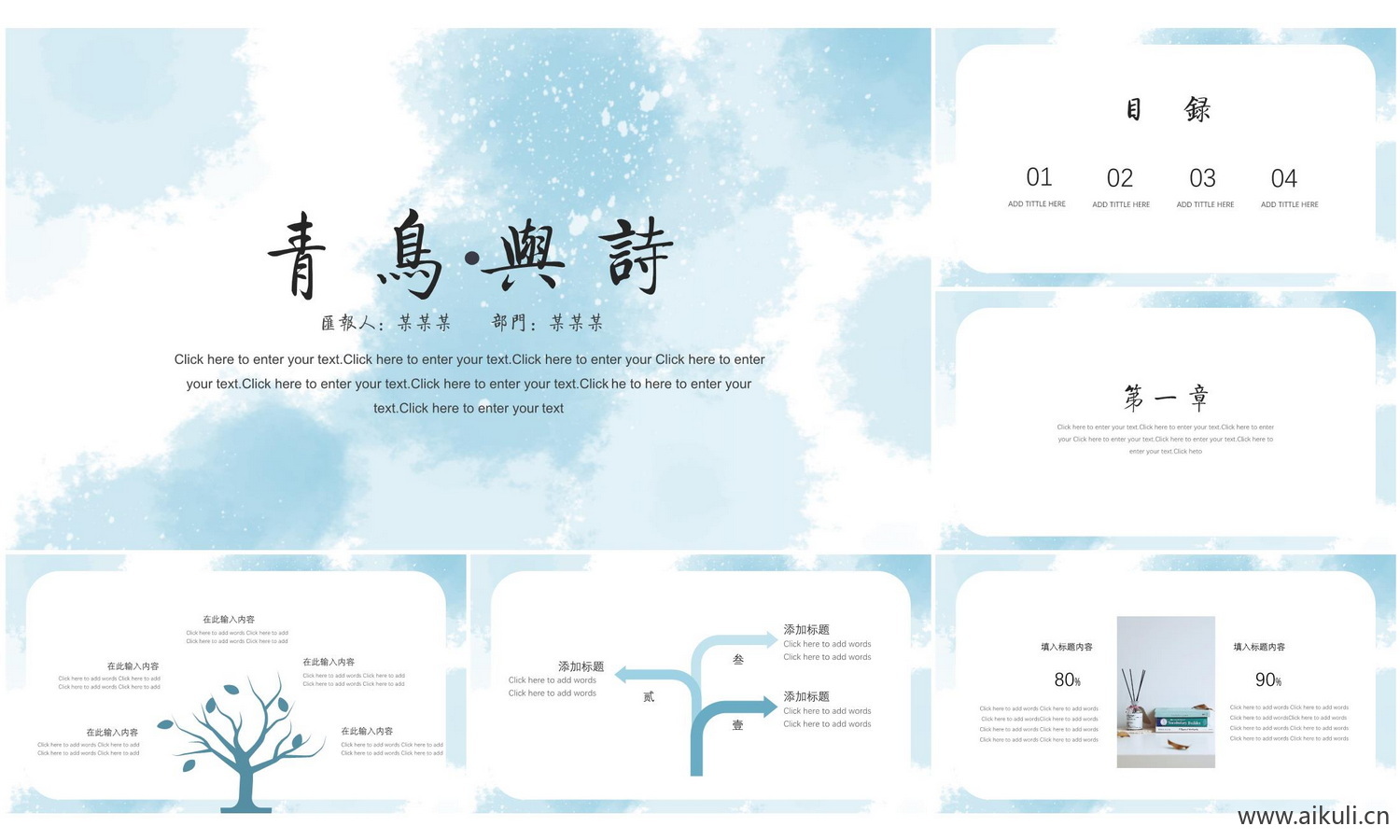 莫兰迪PPT模板Q室内设计概念方案可编辑素材