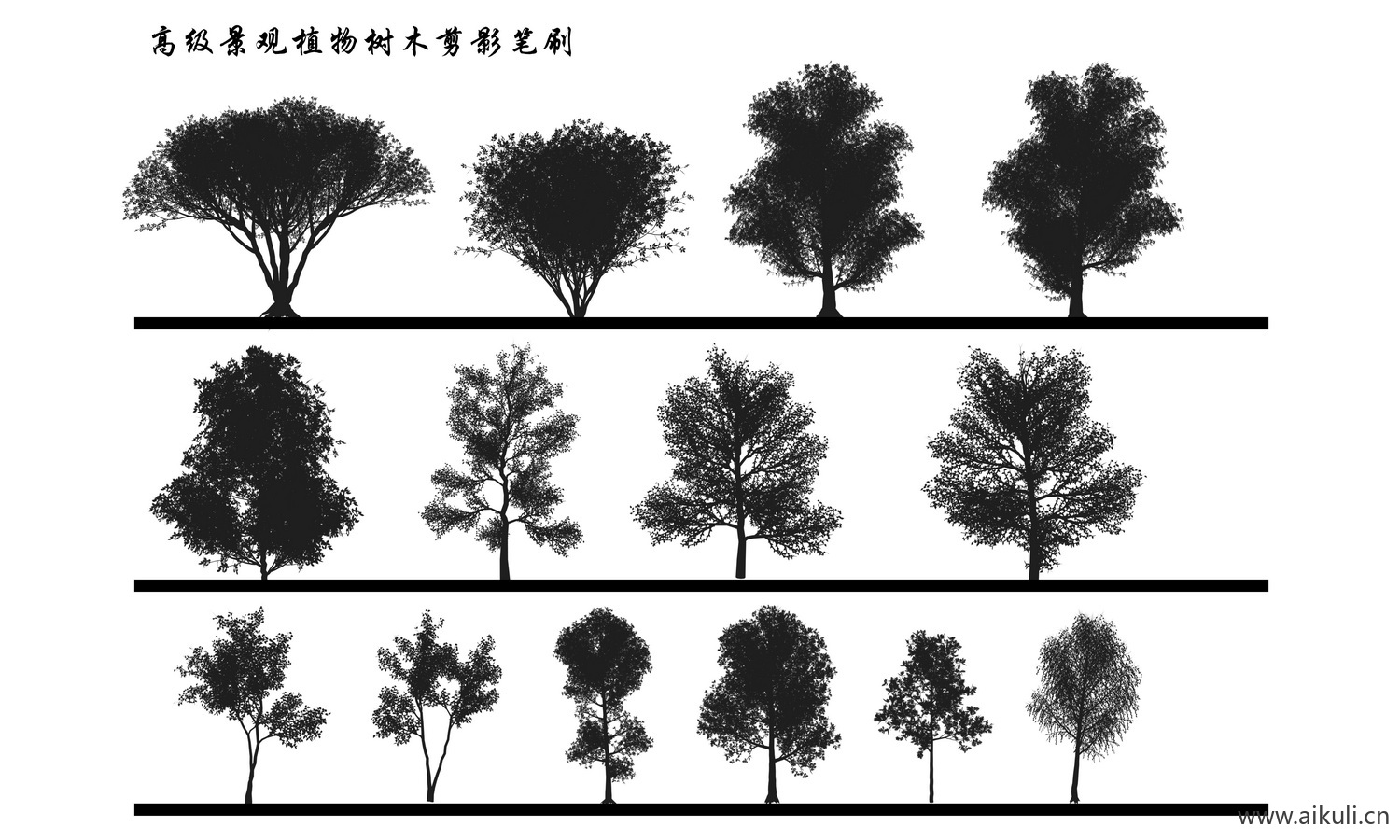 小清新植物剪影PSD分层灌木乔木景观植物立面树PS笔刷