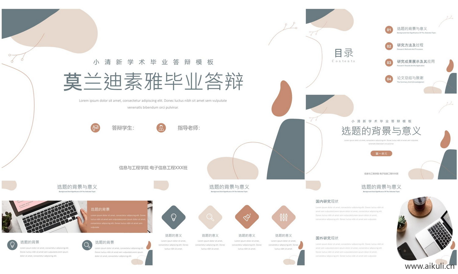 莫兰迪PPT模板-S室内设计概念方案汇报模板家居可编辑素材
