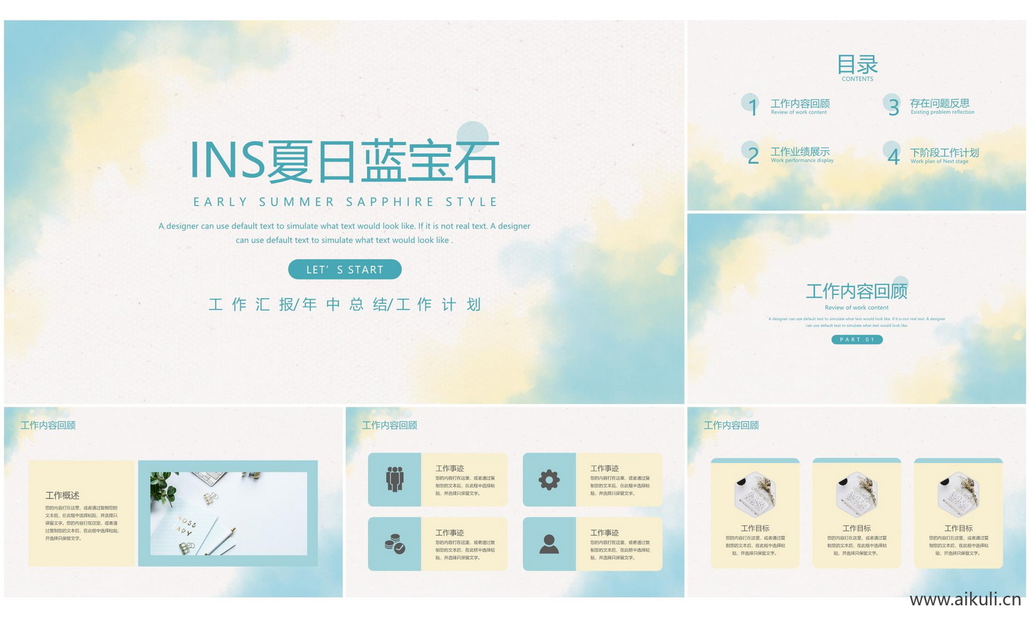 莫兰迪PPT模板G室内设计概念方案可编辑素材