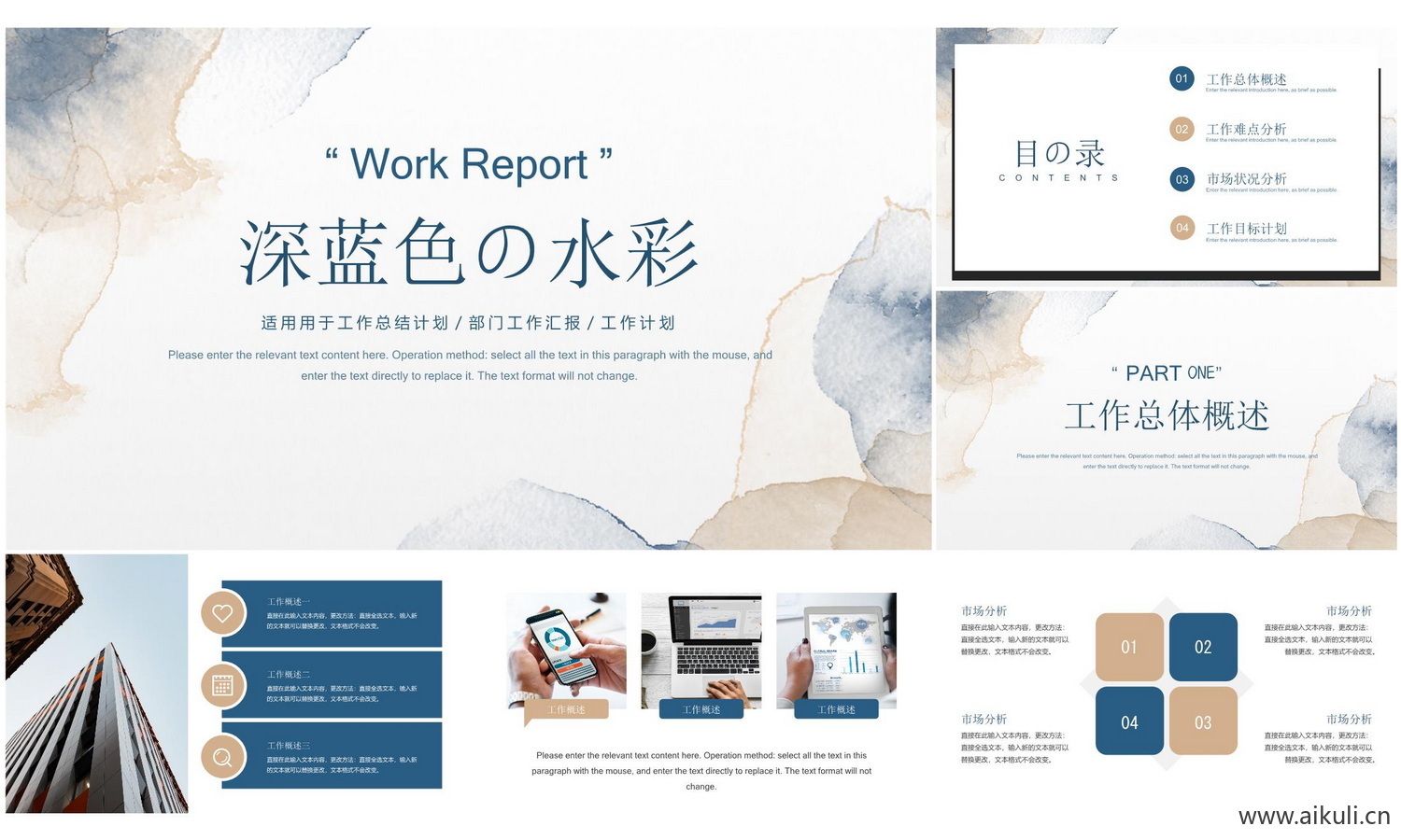 莫兰迪PPT模板-A室内设计概念方案汇报模板家居可编辑素材