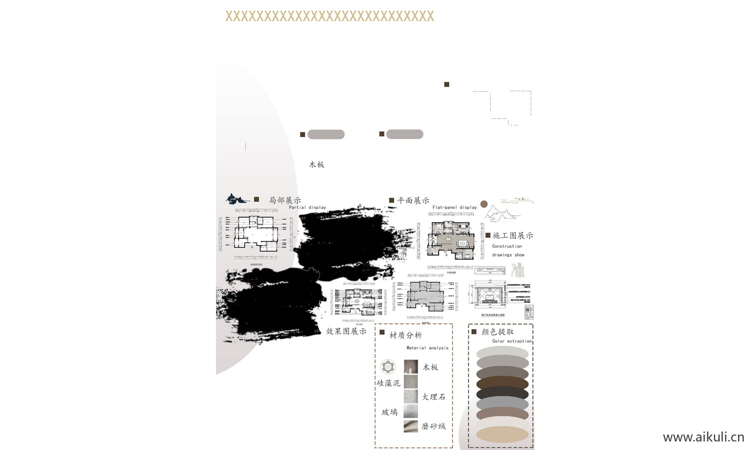 PSD分层展板排版空白_景观园林建筑规划模板素材