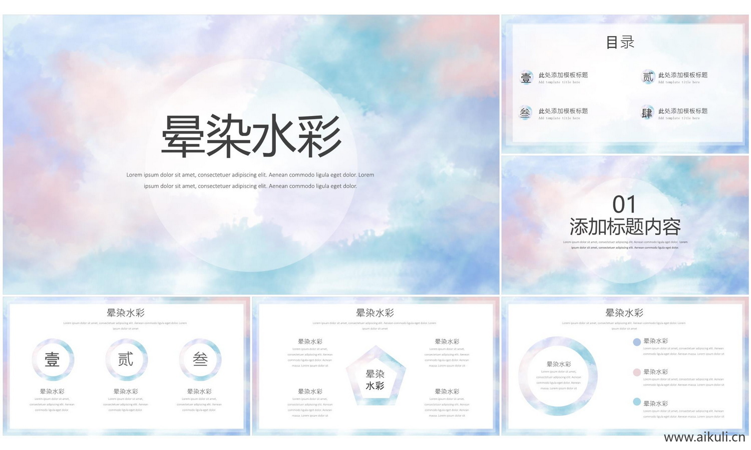 莫兰迪PPT模板S室内设计概念方案可编辑素材