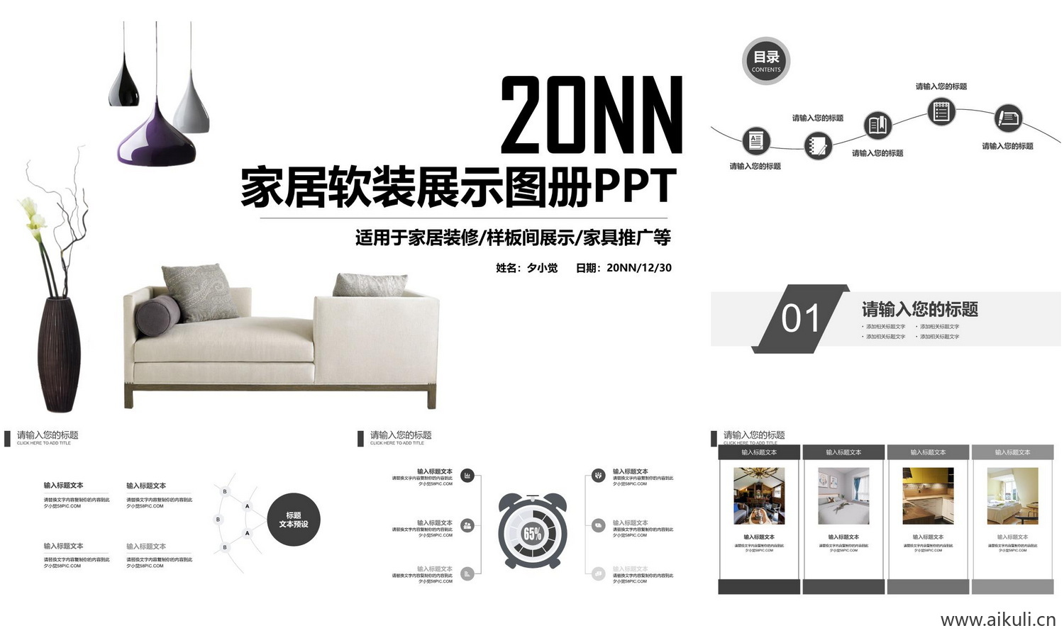 室内设计例模版ppt-BD概念方案汇报家装素材