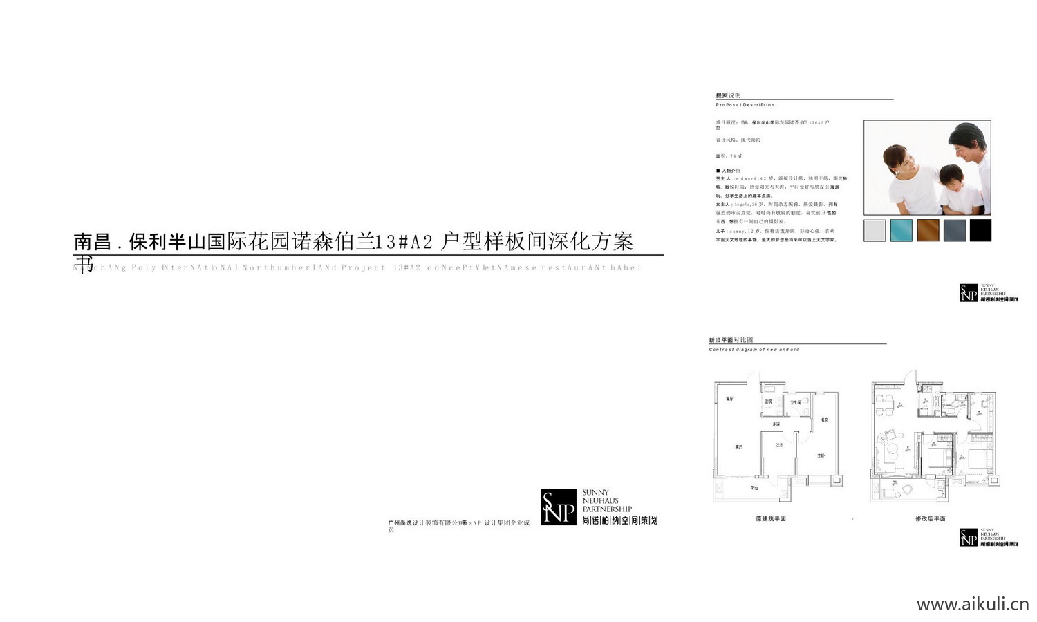 现代简约【可编辑】南昌保利+半山诺森伯兰A2样板房