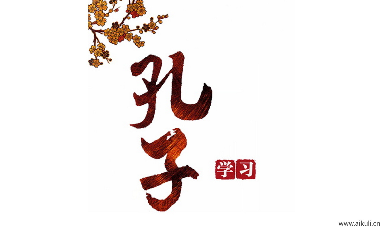 手绘人物 古代名人人物PNG-M素材
