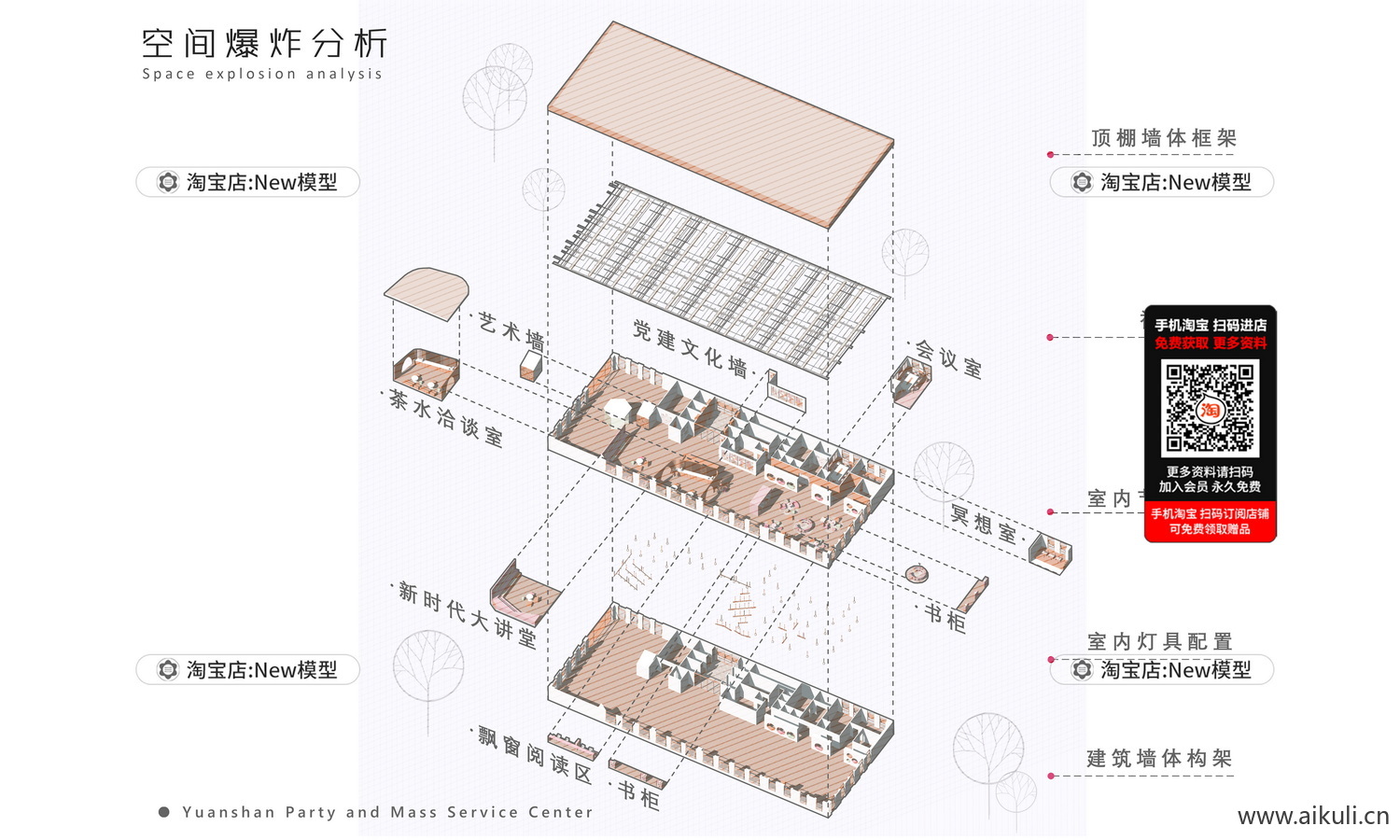 爆炸分层轴侧建筑景观空间展板素材