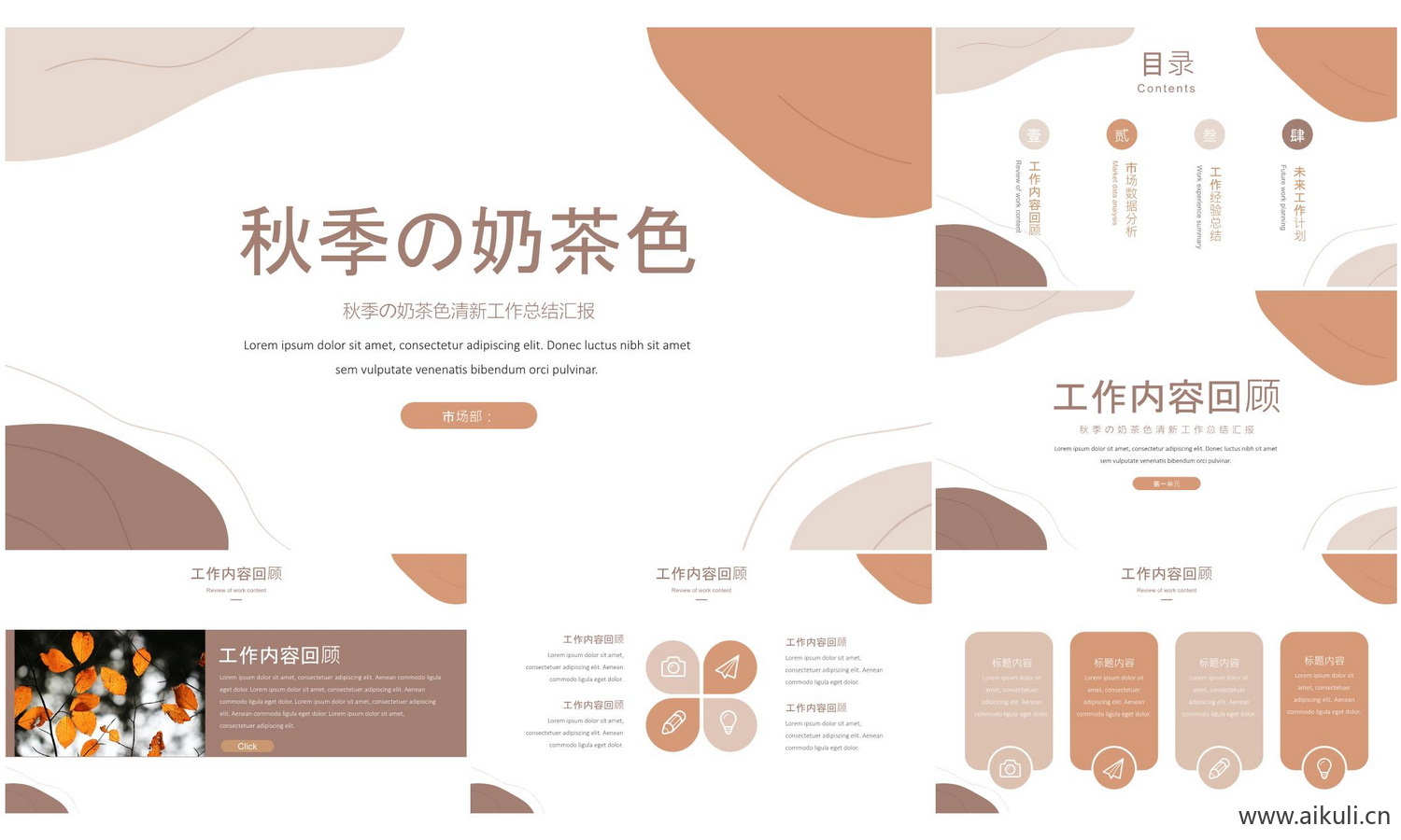 莫兰迪PPT模板-V室内设计概念方案汇报模板家居可编辑素材
