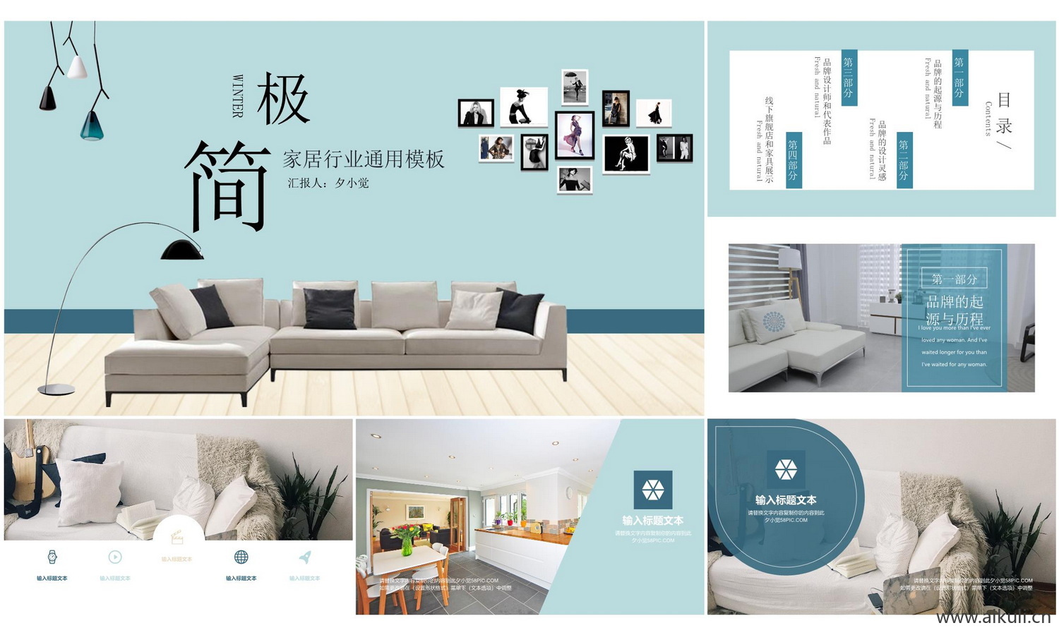 家装设计ppt模版-C概念方案汇报家装素材