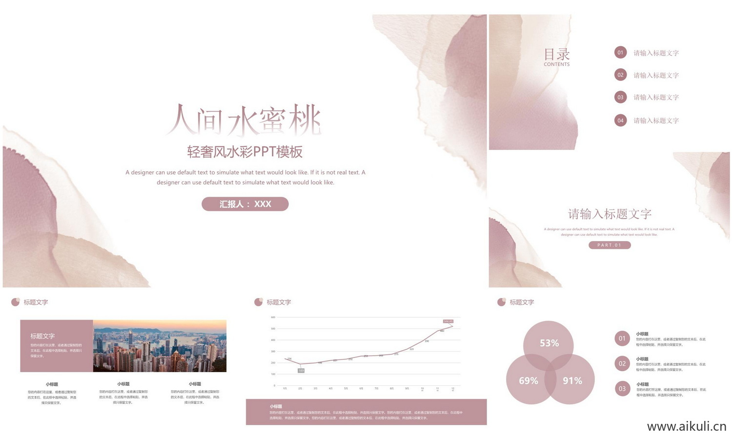 莫兰迪PPT模板-K室内设计概念方案汇报模板家居可编辑素材