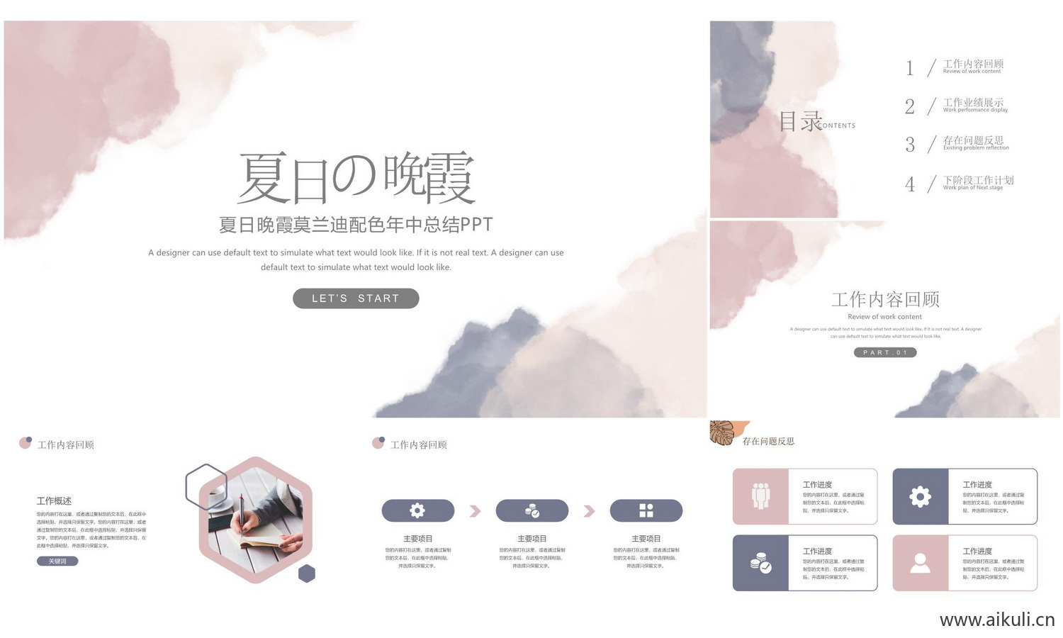莫兰迪PPT模板-O室内设计概念方案汇报模板家居可编辑素材