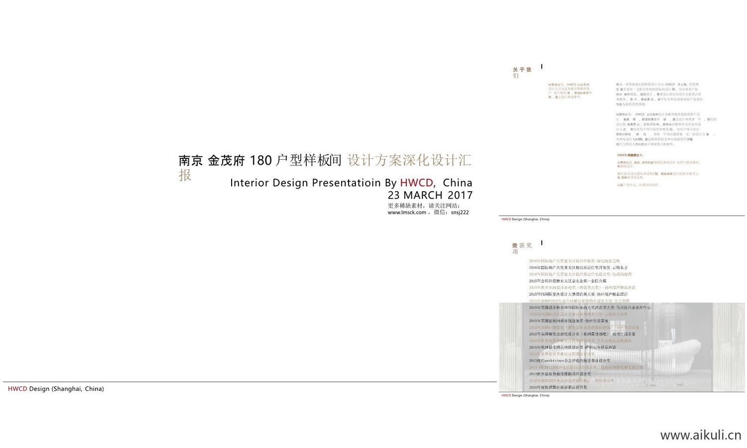南京·金茂府项目180户型精装修样板间丨深化设计方案