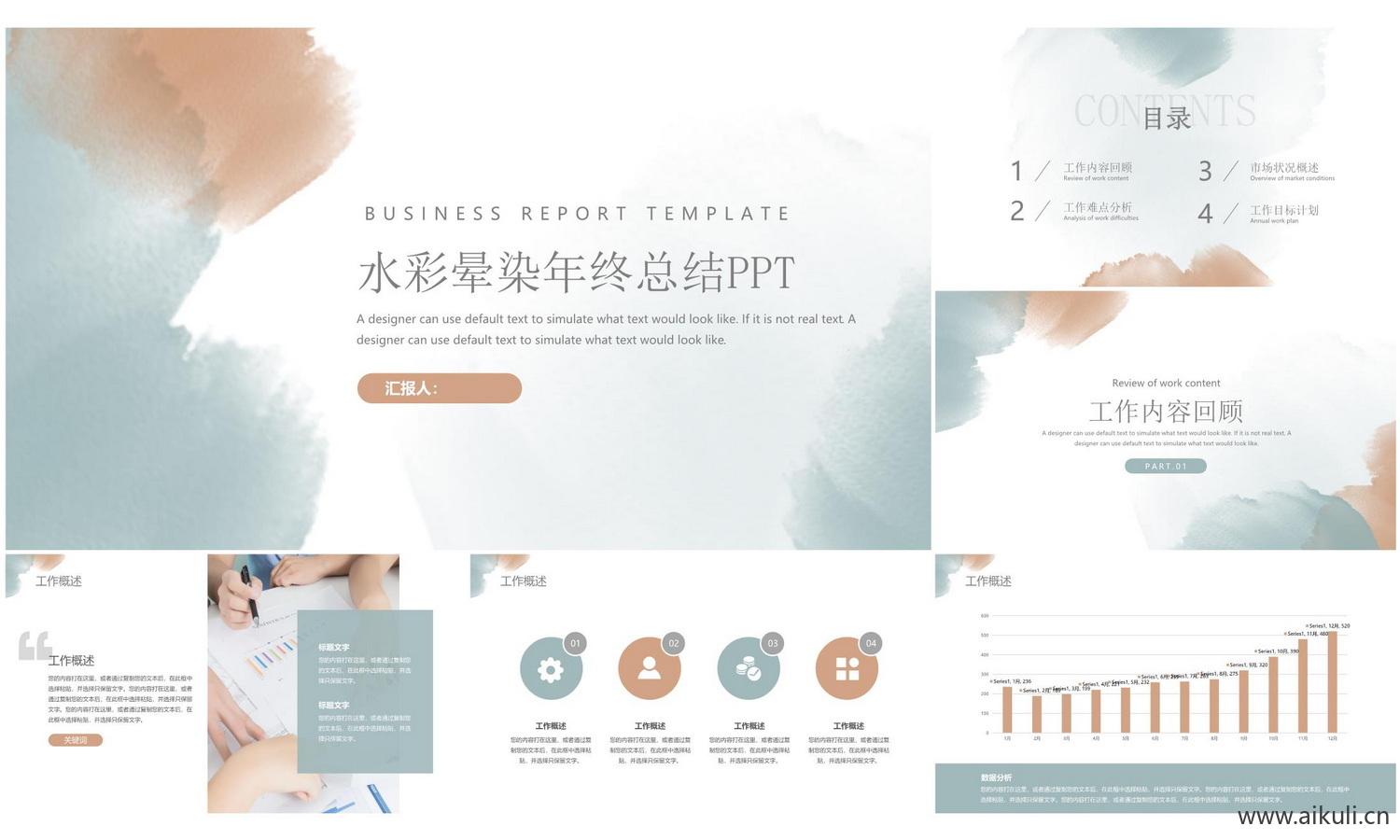 莫兰迪PPT模板BF室内设计概念方案可编辑素材