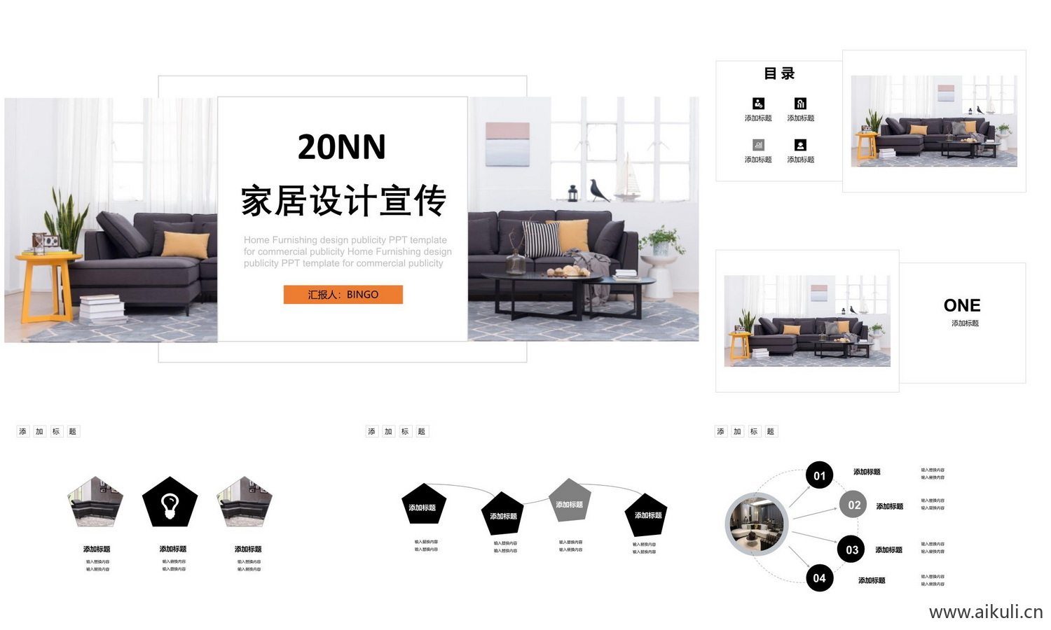 家装设计ppt模版-L概念方案汇报家装素材