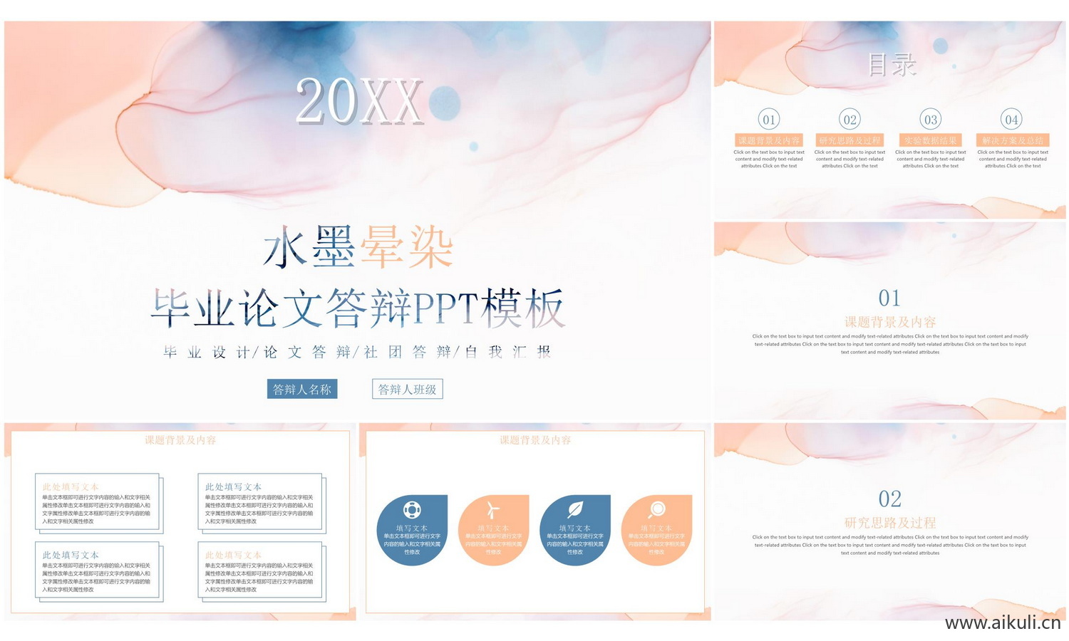 莫兰迪PPT模板K室内设计概念方案可编辑素材