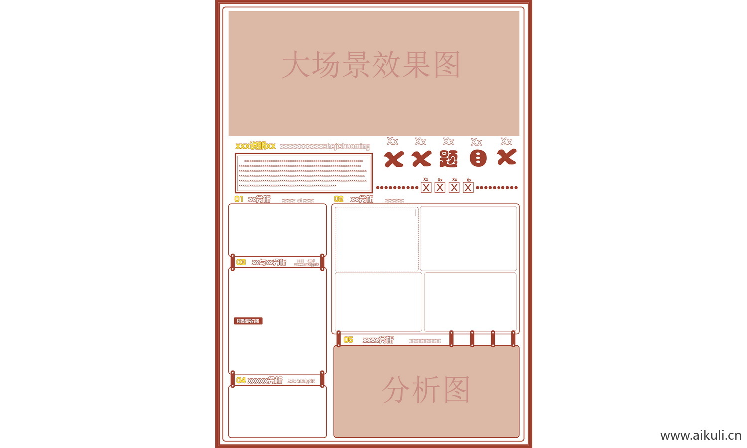 红色展板NEW