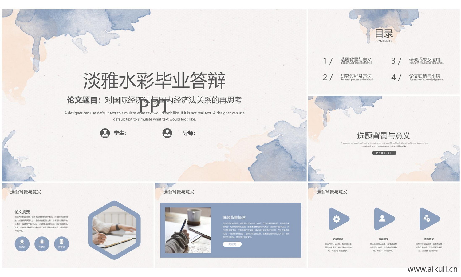莫兰迪PPT模板W室内设计概念方案可编辑素材