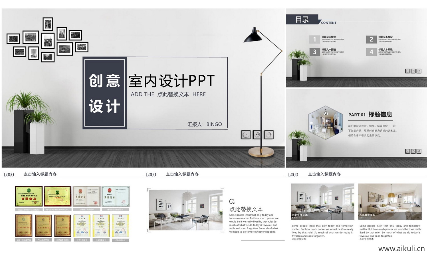 室内设计例模版ppt-36概念方案汇报家装素材