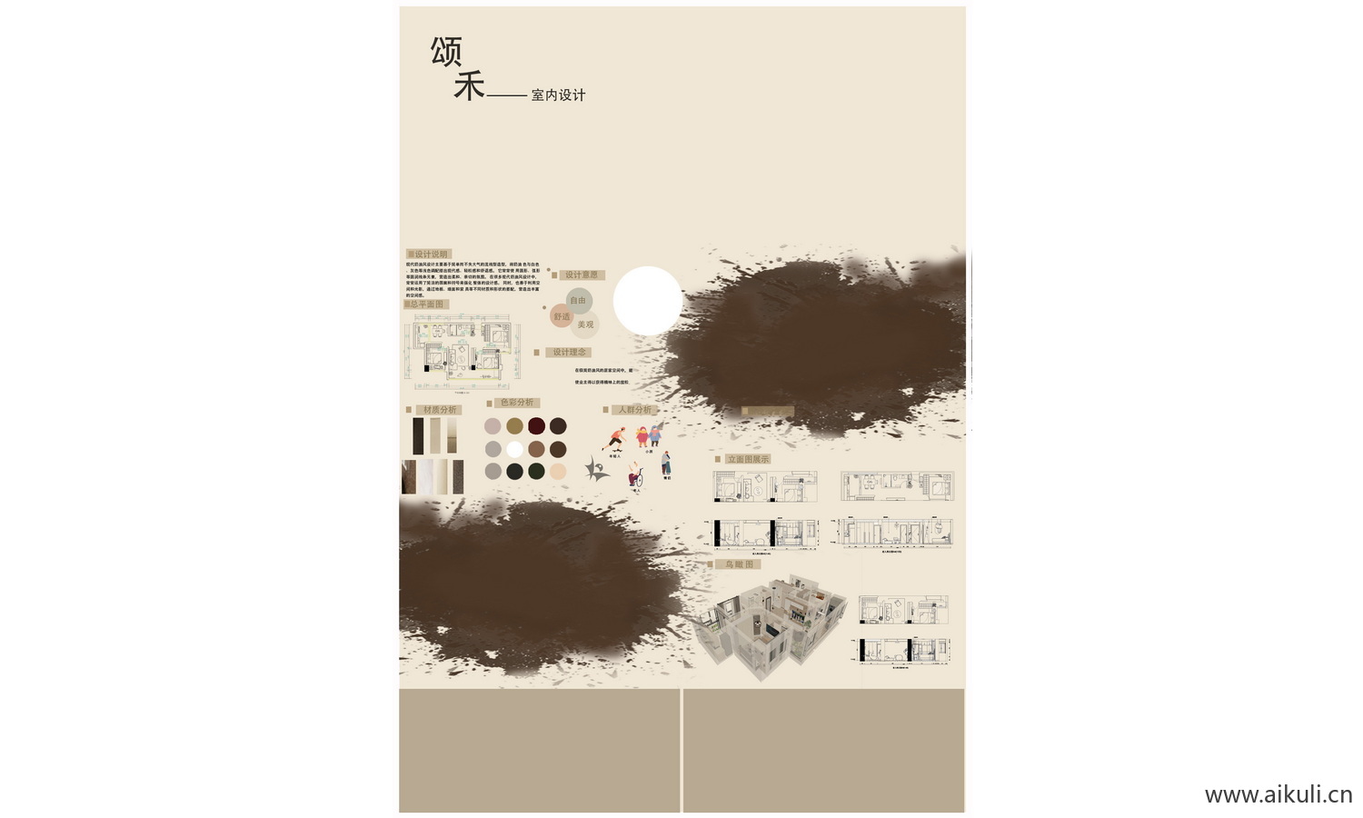 空白展板模板室内I设计环艺PSD分层素材