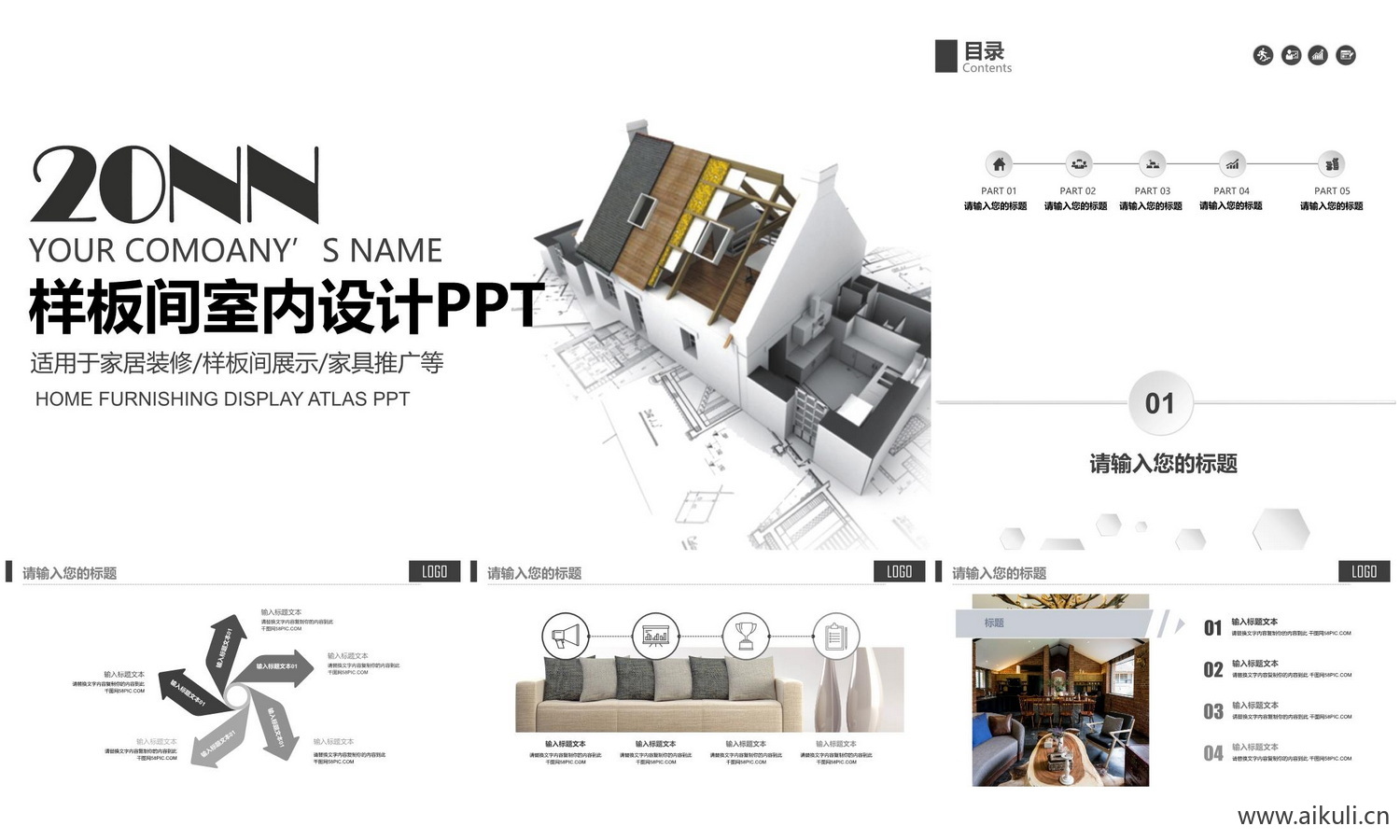 室内设计例模版ppt-J概念方案汇报家装素材