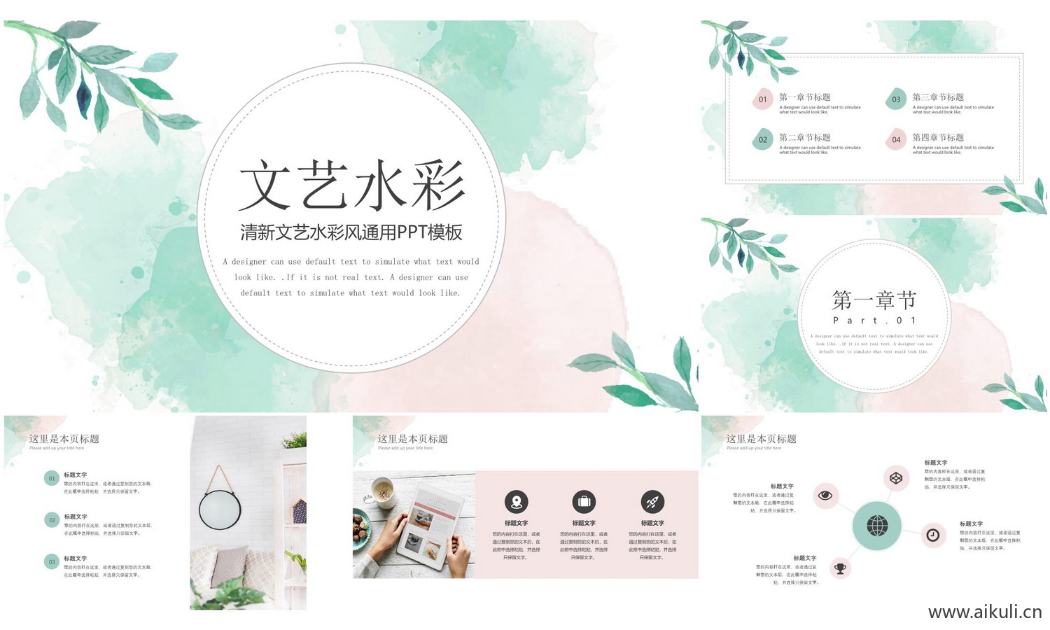 莫兰迪PPT模板V室内设计概念方案可编辑素材