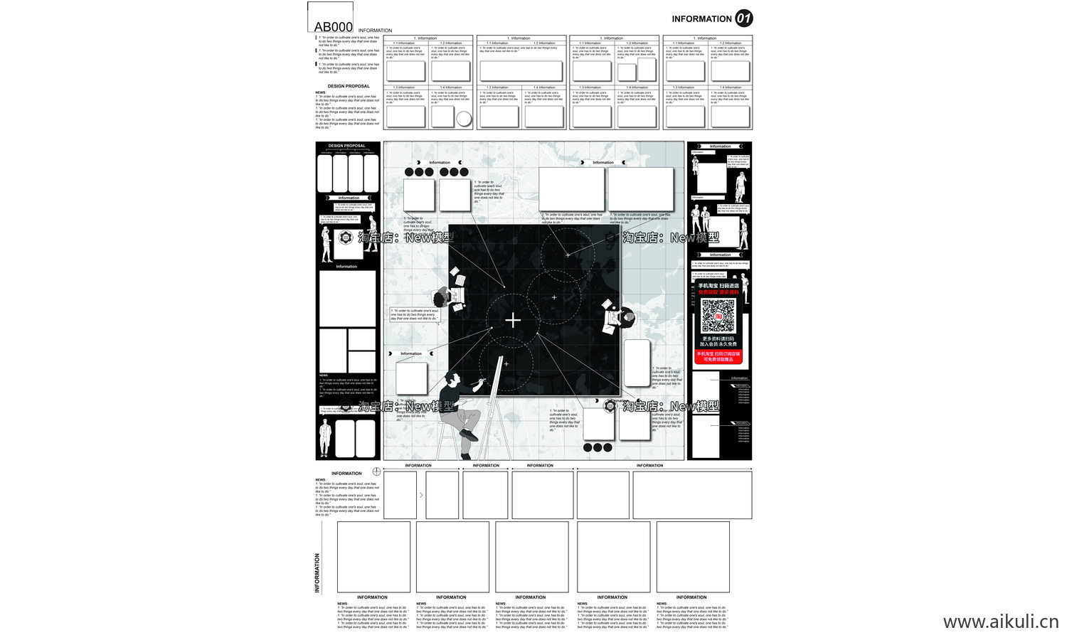 展板PS排版空白景M观园林建筑规划模板室内设计环艺PSD分层素材