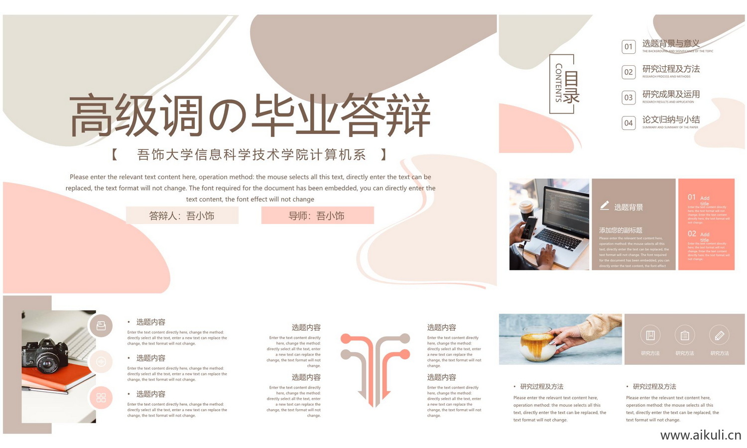 莫兰迪PPT模板BE室内设计概念方案可编辑素材