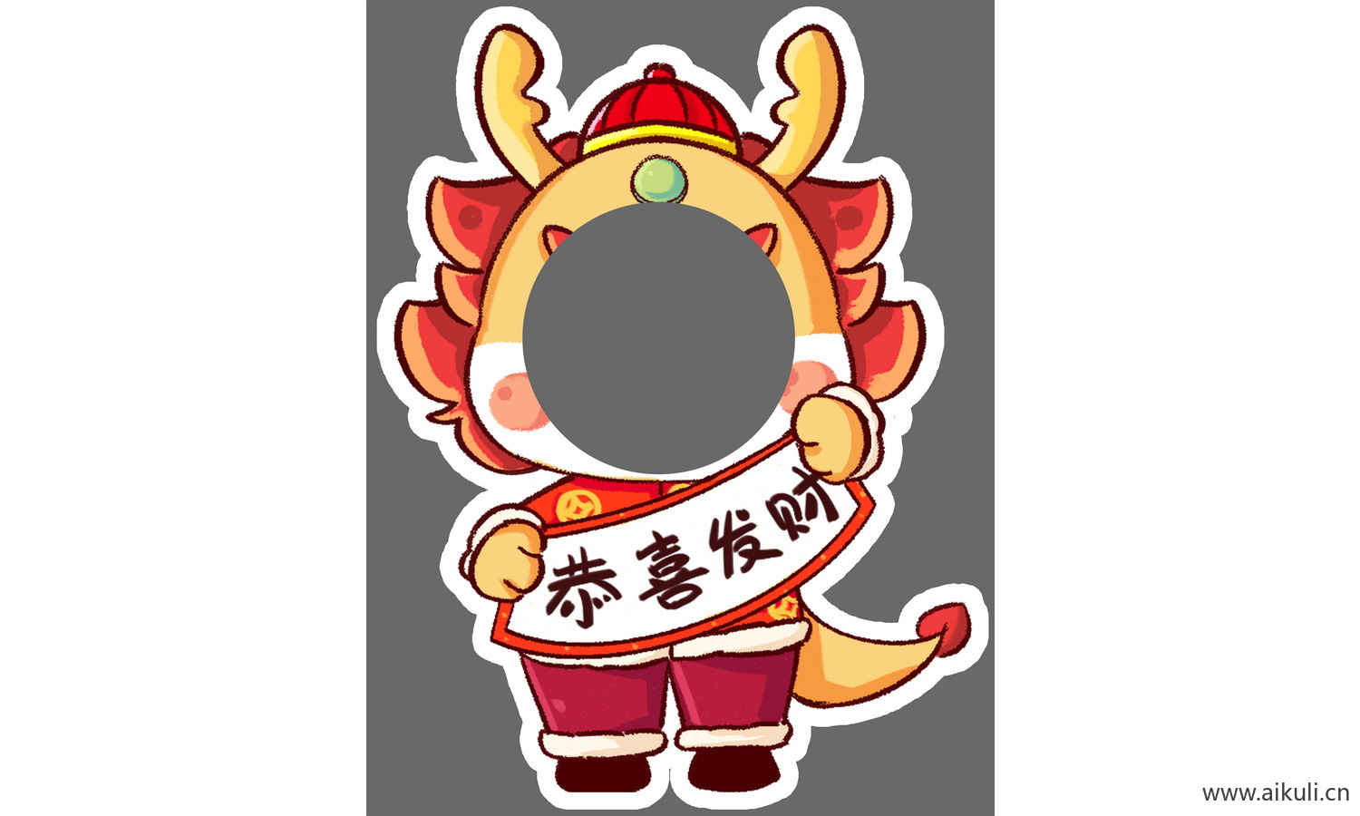 PSD免扣素材U卡通小龙人大头贴抠图