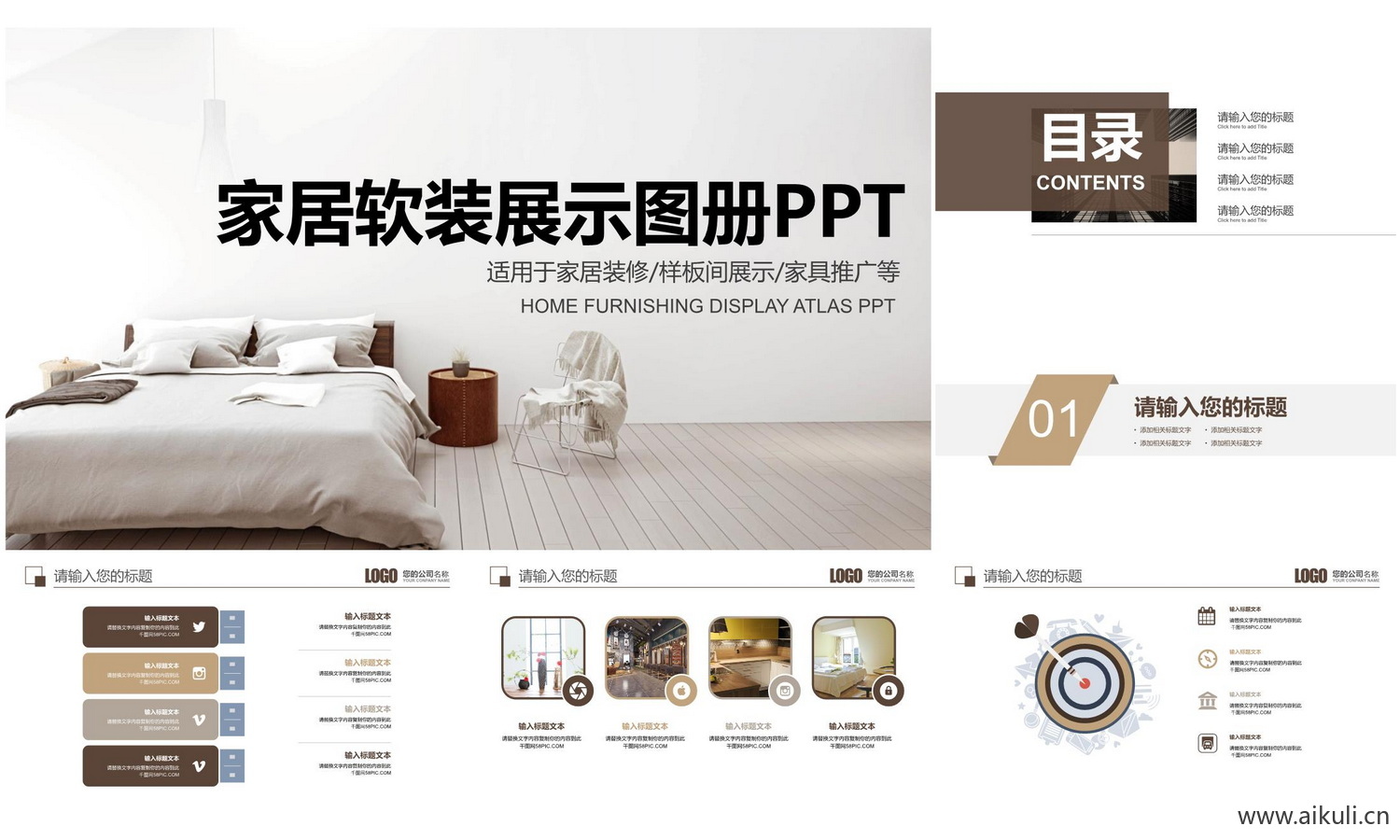 家装设计ppt模版-B概念方案汇报家装素材