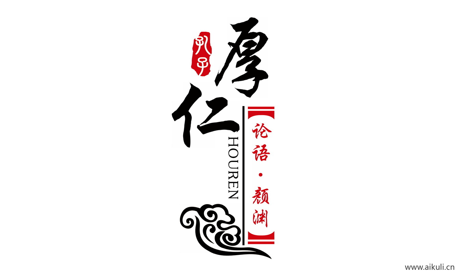 手绘人物 古代名人人物PNG-O素材