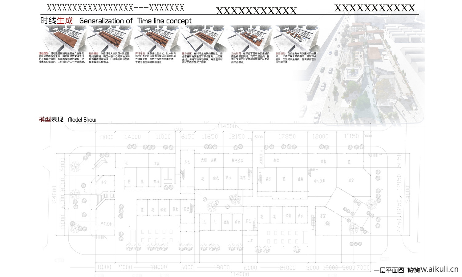 PSD分层展板排版空白-景观园林建筑规划模板素材