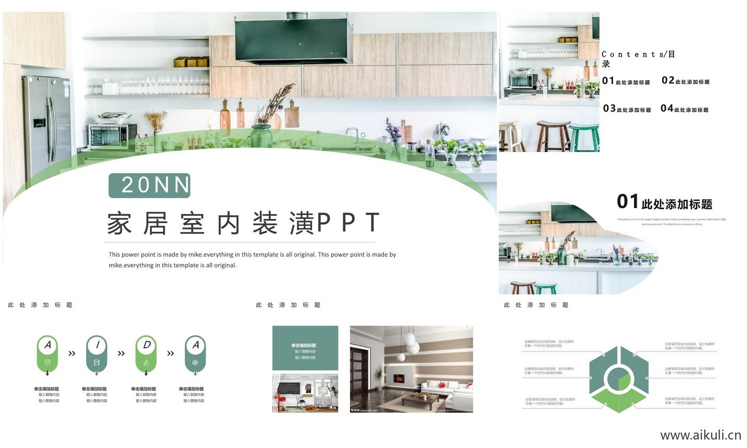 家装设计ppt模版-K概念方案汇报家装素材