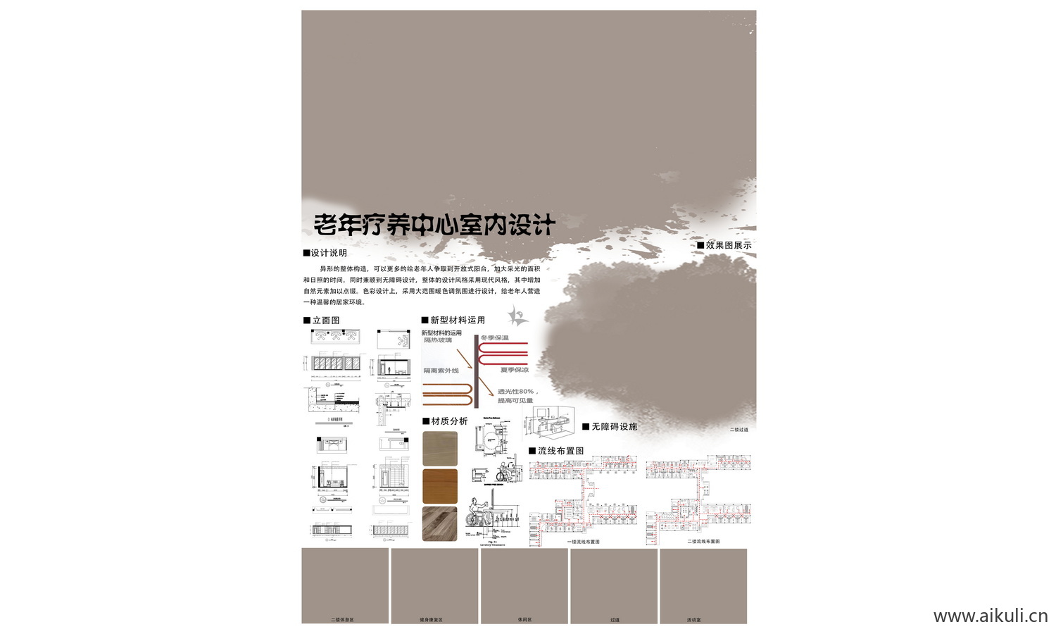 空白展板模板室内L设计环艺PSD分层素材