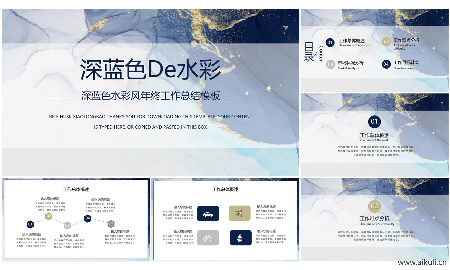 莫兰迪PPT模板R室内设计概念方案可编辑素材