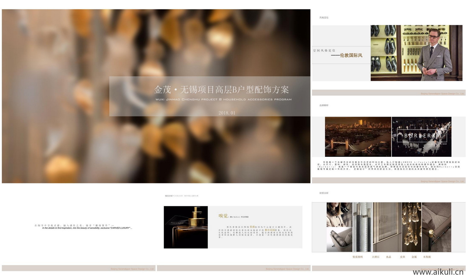无锡金茂高层B户样