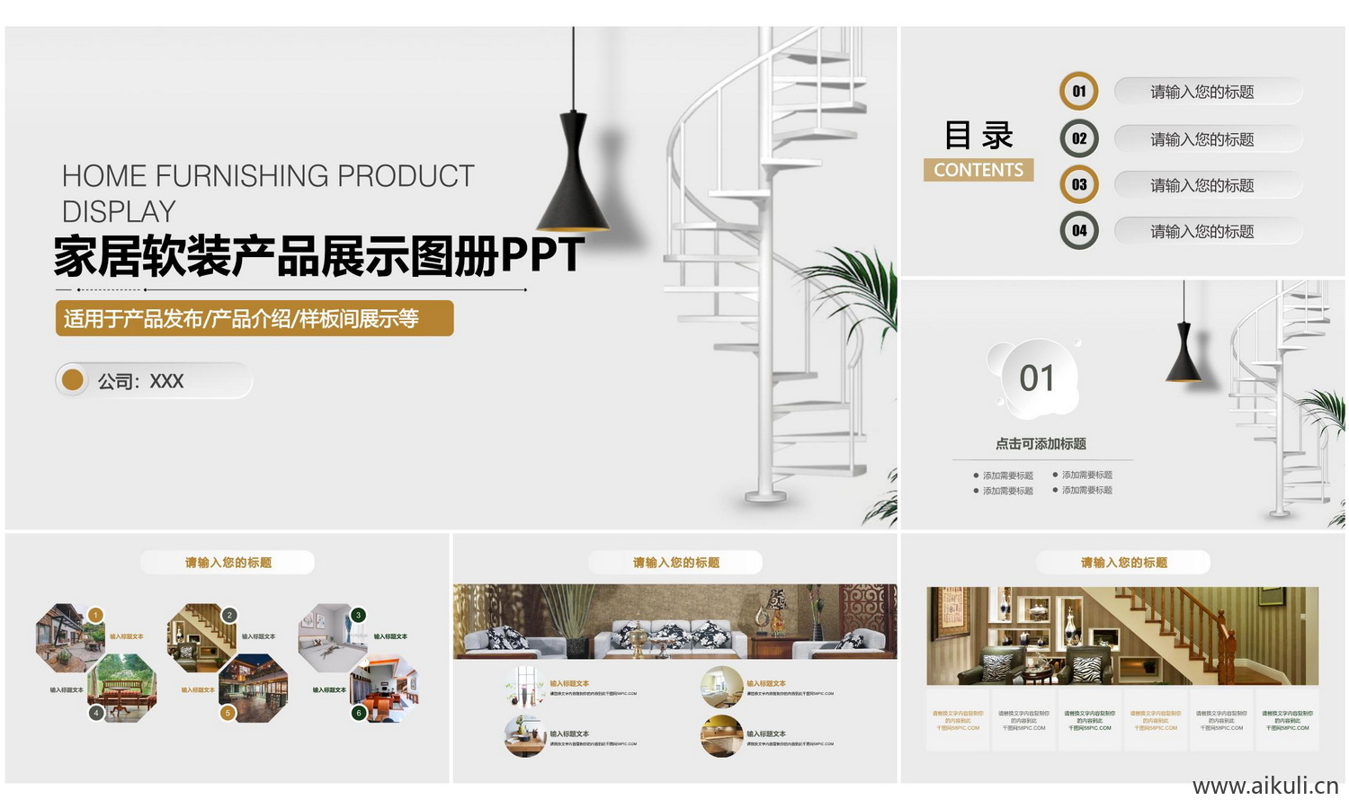 室内设计例模版ppt-BC概念方案汇报家装素材