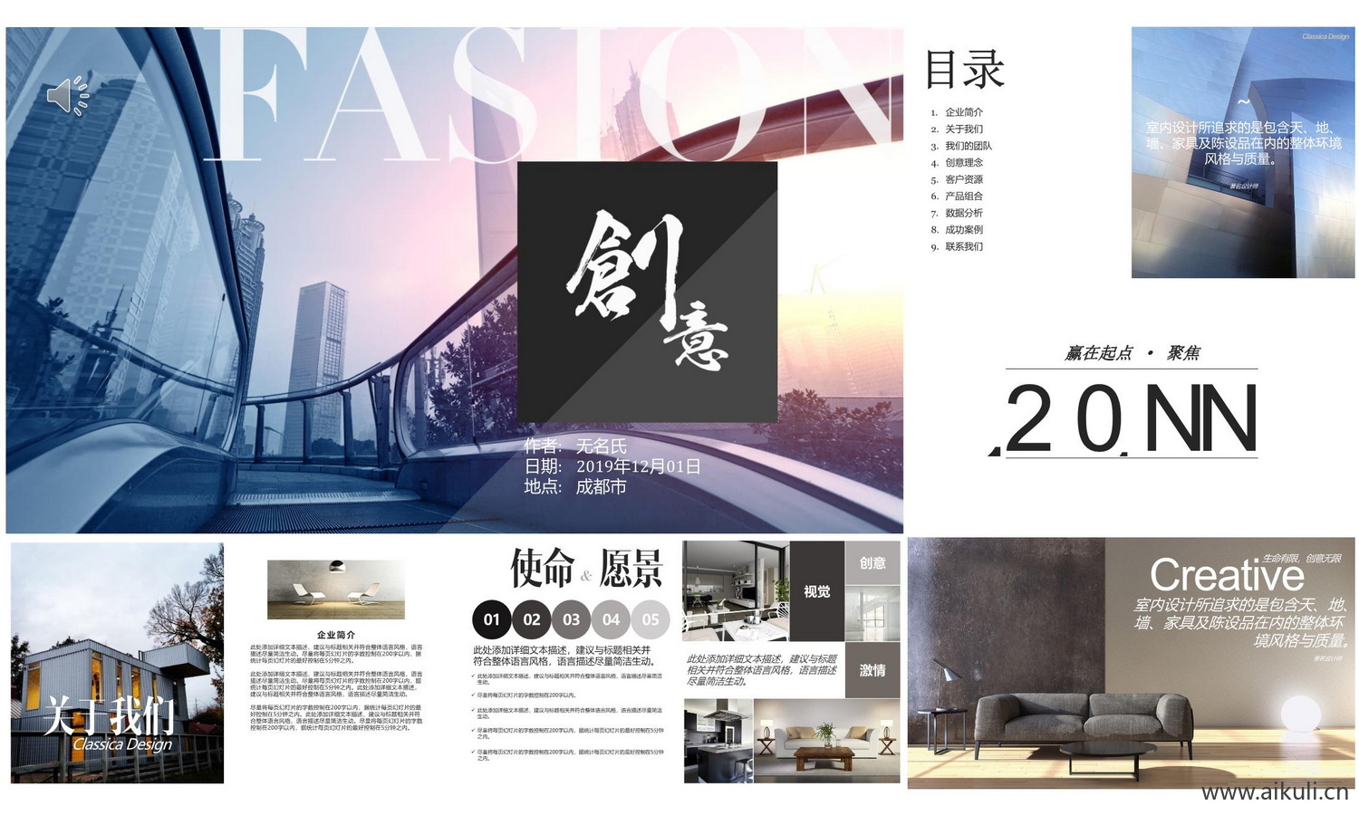 室内设计例模版ppt-I概念方案汇报家装素材